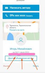 Продам аккаунт OLX 6ти лет/Возьму Дорого НО он окупится/ЖМИ Фото 2