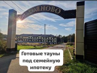 Продам таунхаус в городе Твери