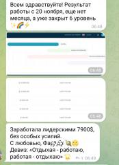 Активный и пассивный заработок онлайн! Фото 3