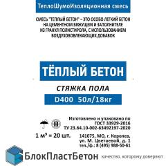 Полистиролбетонные блоки. Стеновые блоки Фото 3