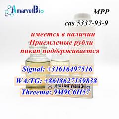 CAS 5337-93-9 MPP 4