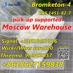 2B4M Bromketone CAS 1451-82-7 BK4 Russia Фото 4