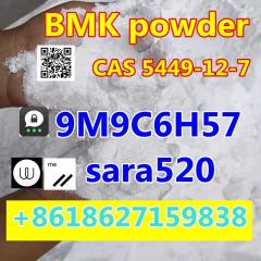 Holland UK Hot BMK Powder CAS 5449-12-7 Фото 2