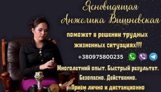 Обрядовая магия Анталия