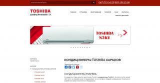 Кондиционеры Toshiba Харьков Фото 2