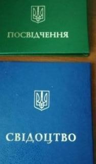 Курсовые удостоверения повышение разряда Украина Фото 2