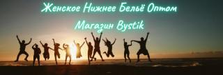 Купить женское нижнее белье оптом Фото 3 Купить женское нижнее белье оптом Фото 3