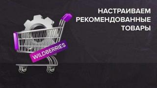 Повышаем продажи за счёт автоматизированного сервиса продвиж Фото 4