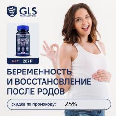 Промокод на 25% для Магазина Gls.store Фото 4