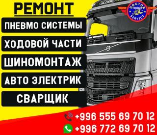 «Doctor Truck Service» Ремонт пневно системы и ходовой части Фото 3