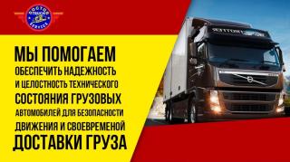 «Doctor Truck Service» Ремонт пневно системы и ходовой части Фото 2