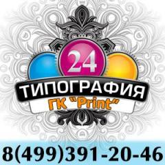 Визитки печать недорого листовки дешего в Жулебино Типографи Фото 4