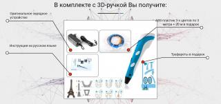 ￼ 3D ручка RP100A Фото 2