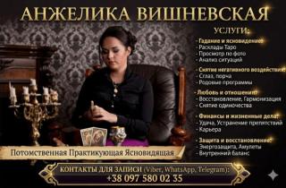 Гадалка Москва