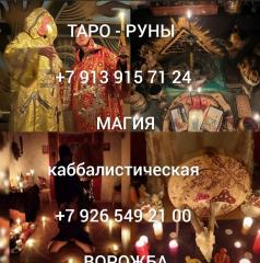 КИЕВ! СИЛЬНАЯ ЗАЩИТА ОТ ВРАГОВ! ЗАЩИТА ОТ НЕСЧАСТНОГО СЛУЧАЯ Фото 2