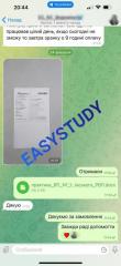 Замовити дисертацію без зайвих турбот в EasyStudy Company Фото 4