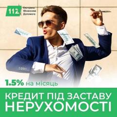 Гроші під заставу будинку або квартири під 1,5% на місяць Ки