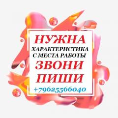 Консультация справка 2 НДФЛ в Костроме