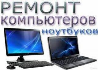 Срочная компьютерная помощь с выездом — быстро, качественно,