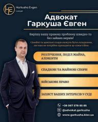 Юридична підтримка військовослужбовців