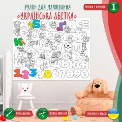 Велика розмальовка дитяча Рулоном 120×150 см Фото 4