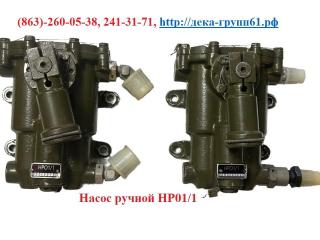 Насосы НР-01/1, НР 01ЮА, НП-52М