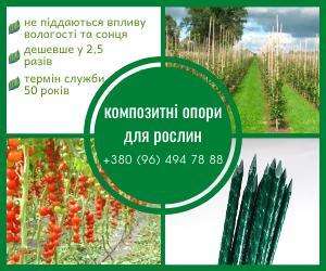 POLYARM - опоры и колышки для ваших растений Фото 4