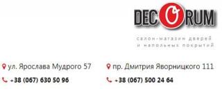 Двери и напольные покрытия в  Декорум Фото 2