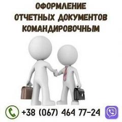 Легальные документы для подтверждения проживания в командиро