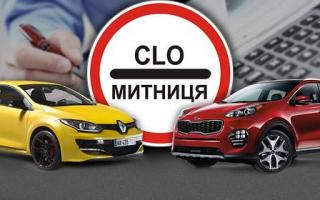 Растаможка авто из США и Европы Фото 3