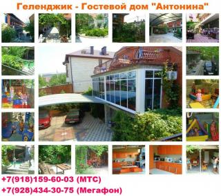 Недорогой отдых в Геленджике снять дом Фото 2