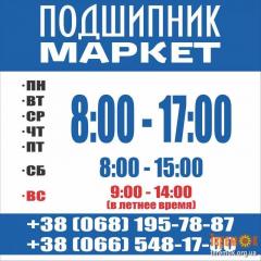 Продаются подшипники отечественных и зарубежных производител Фото 2