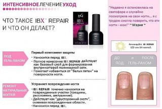 Укрепление и восстановление ногтей системой IBX Фото 3