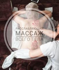 Расслабляющий медицинский массаж всего тела Фото 2