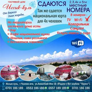 Сдаются 2,3,4х и 5ти местные номера! 0557 189 189