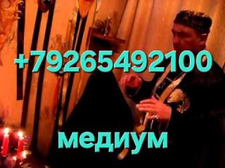 Гадание приворот обучение Цена договорная  Здравcтвуйтe! Я п Фото 3