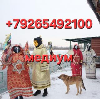 Гадание приворот обучение Цена договорная  Здравcтвуйтe! Я п Фото 2