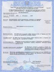 Сертификация УкрСЕПРО Украина Фото 3