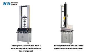 Разрывная машина Фото 3