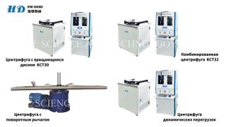 Центрифуга