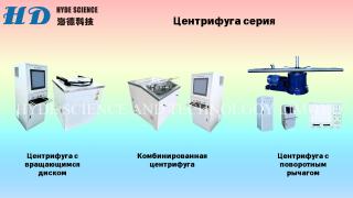 Центрифуга