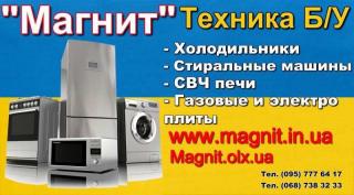 Куплю Б/У и Новую бытовую технику быстро и дорого Фото 2