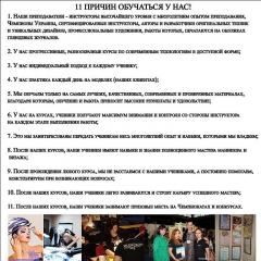 Встреча для будущих мастеров маникюра Фото 3