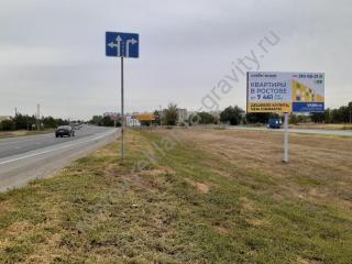 Билборды в Ростове-на-Дону и Ростовской области от рекламног Фото 3