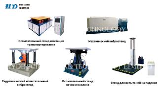 Другое оборудование