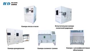 Климатические камеры и вибростенды Фото 4