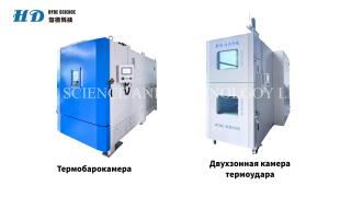 Климатические камеры и вибростенды Фото 2
