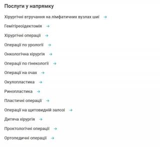 Хирургия в Харькове и хирургические операции | Медицинский ц Фото 4