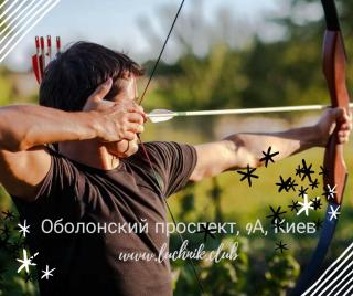 Стрельба из лука в Киеве - Тир "Лучник". Archery K Фото 2