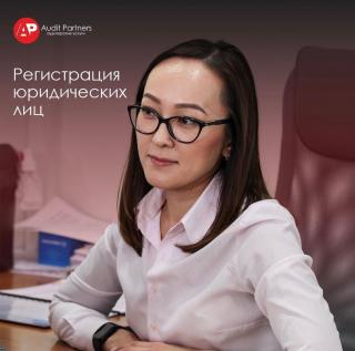 «Audit Parners» аудиторские услуги Фото 2